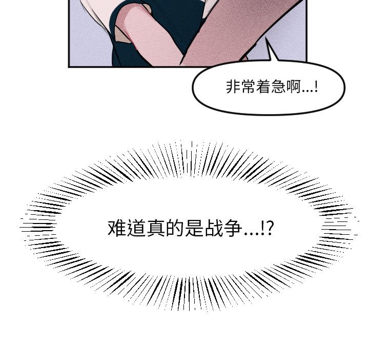 穿越至2008!漫画,第 6 话1图