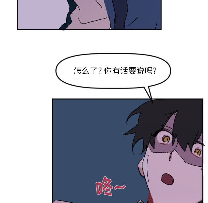 穿越至2008!漫画,第 10 话1图