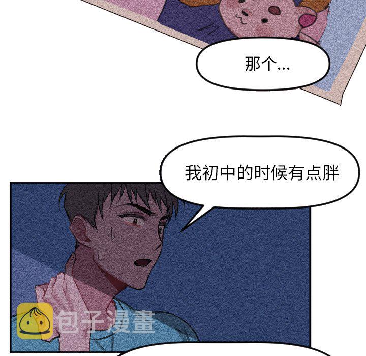 穿越至2008!漫画,第 16 话1图