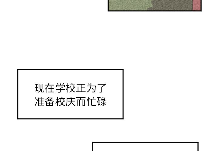 穿越至2008!漫画,第 8 话1图