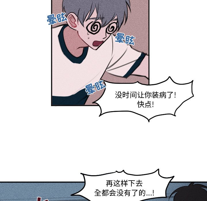 穿越至2008!漫画,第 6 话1图