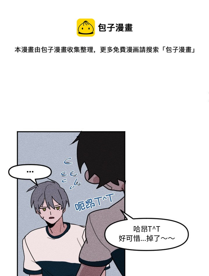 穿越至2008!漫画,第 6 话1图