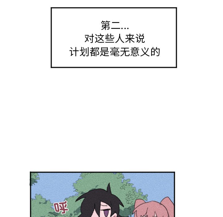 穿越至2008!漫画,第 12 话1图