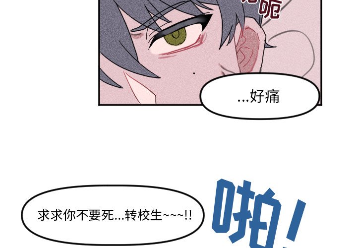 穿越至2008!漫画,第 6 话2图