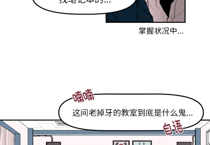 穿越至2008!漫画,第 3 话1图