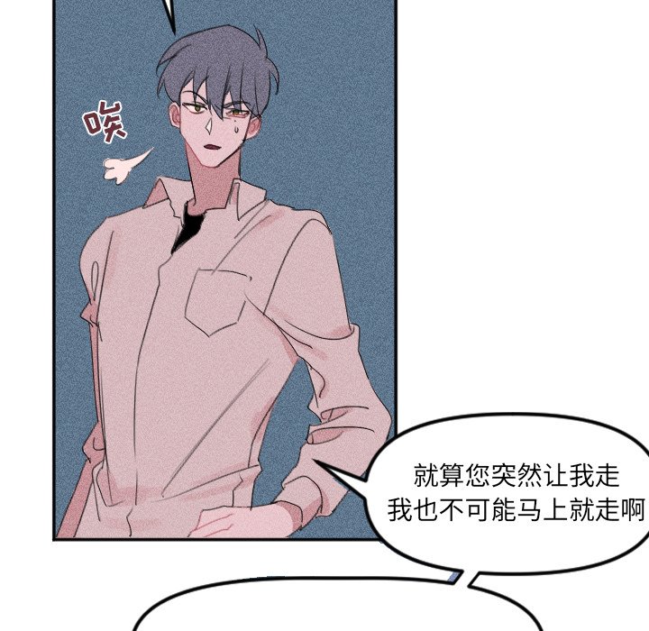 穿越至2008!漫画,第 26 话1图