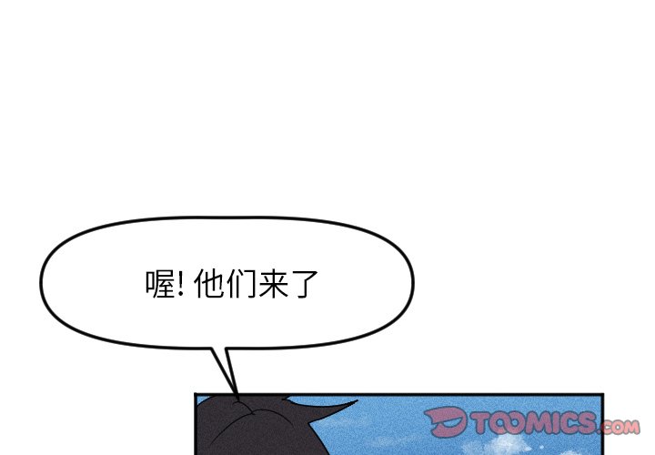穿越至2008!漫画,第 17 话2图