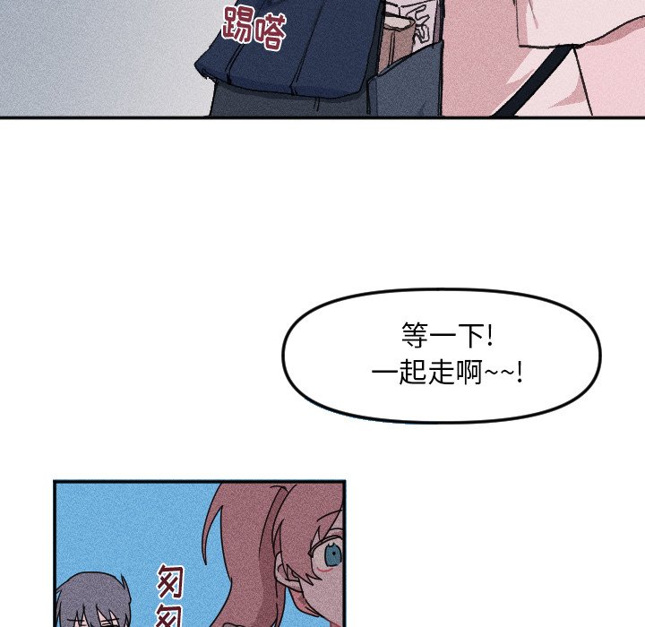 穿越至2008!漫画,第 17 话2图