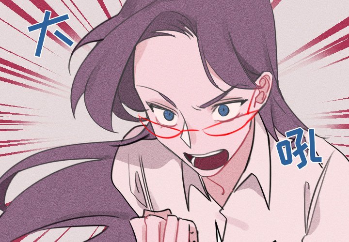 穿越至2008!漫画,第 26 话1图
