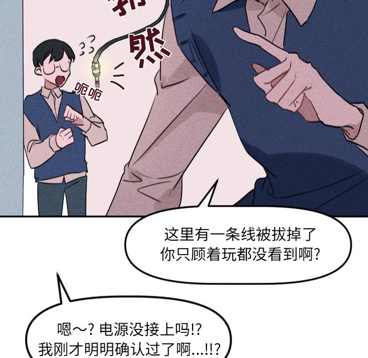 穿越至2008!漫画,第 25 话2图