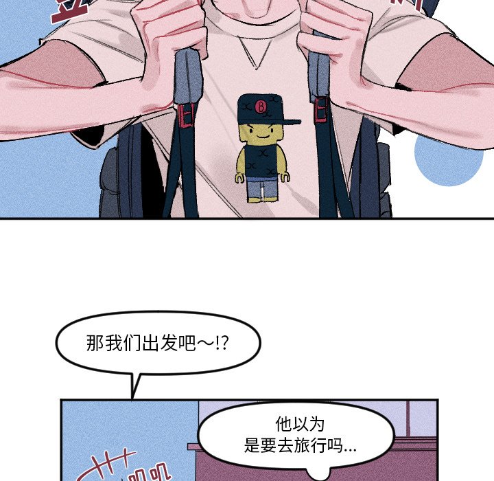 穿越至2008!漫画,第 12 话1图