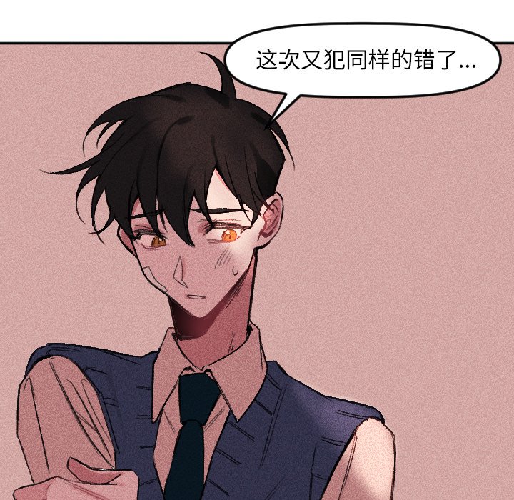穿越至2008!漫画,第 12 话2图
