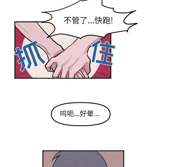 穿越至2008!漫画,第 6 话2图