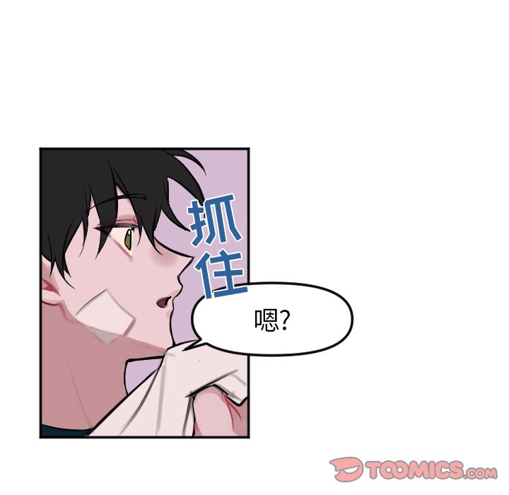 穿越至2008!漫画,第 6 话2图