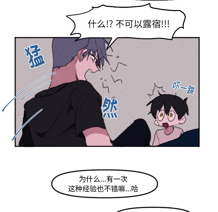 穿越至2008!漫画,第 14 话1图