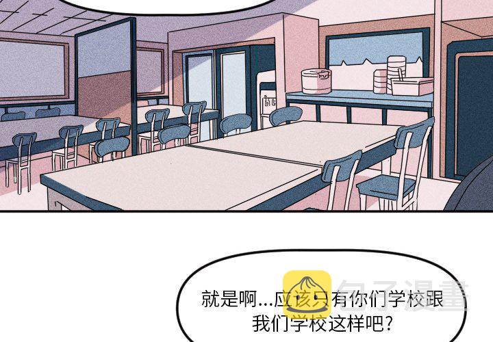 穿越至2008!漫画,第 21 话2图