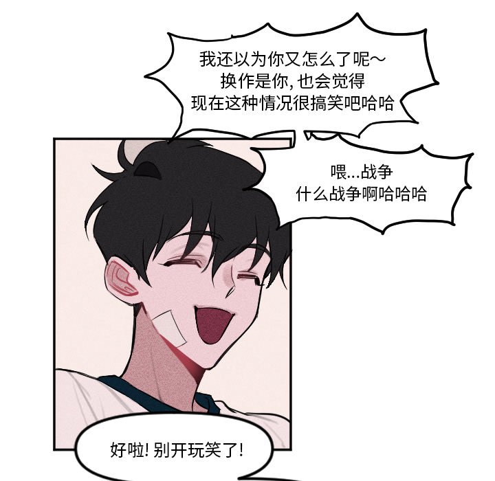 穿越至2008!漫画,第 6 话1图