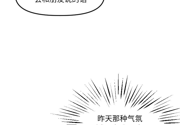 穿越至2008!漫画,第 24 话2图