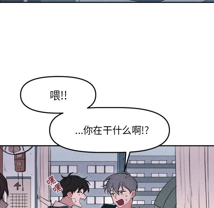 穿越至2008!漫画,第 4 话2图
