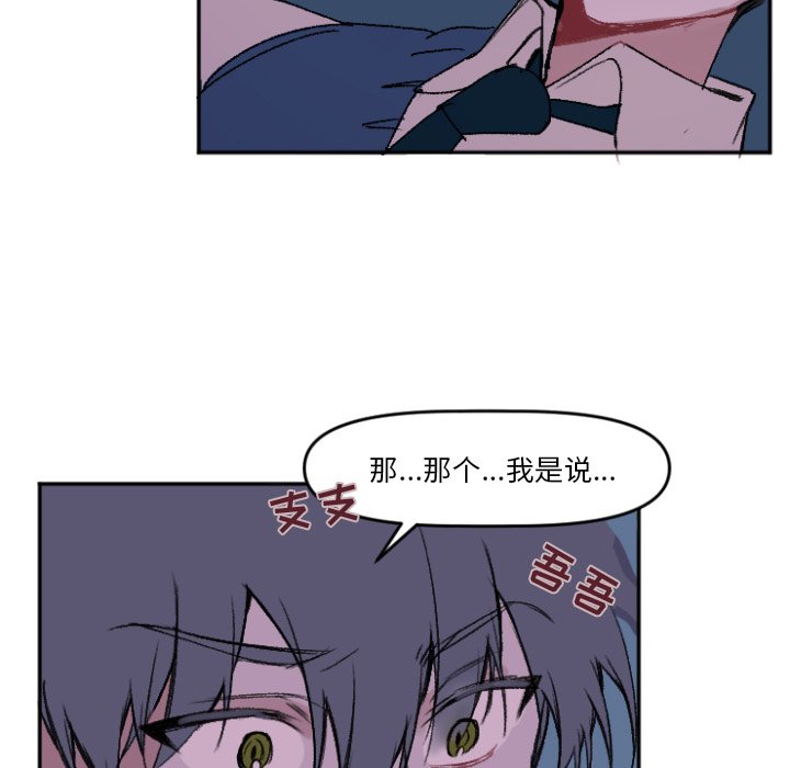穿越至2008!漫画,第 10 话2图