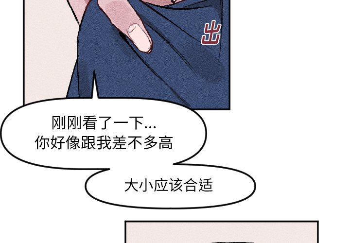穿越至2008!漫画,第 15 话1图