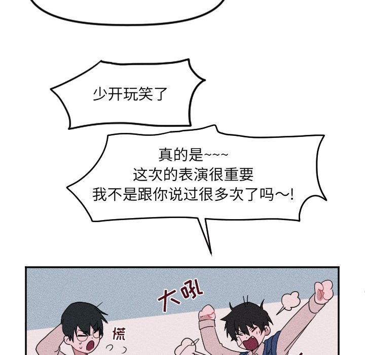 穿越至2008!漫画,第 25 话1图