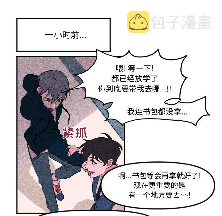 穿越至2008!漫画,第 7 话2图
