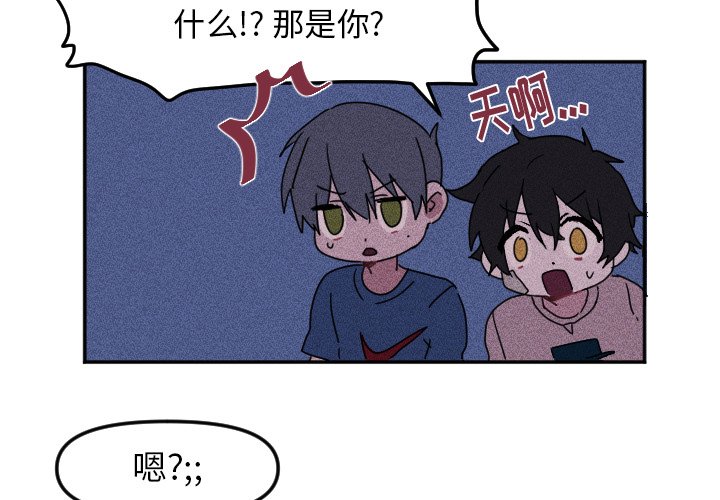 穿越至2008!漫画,第 16 话1图