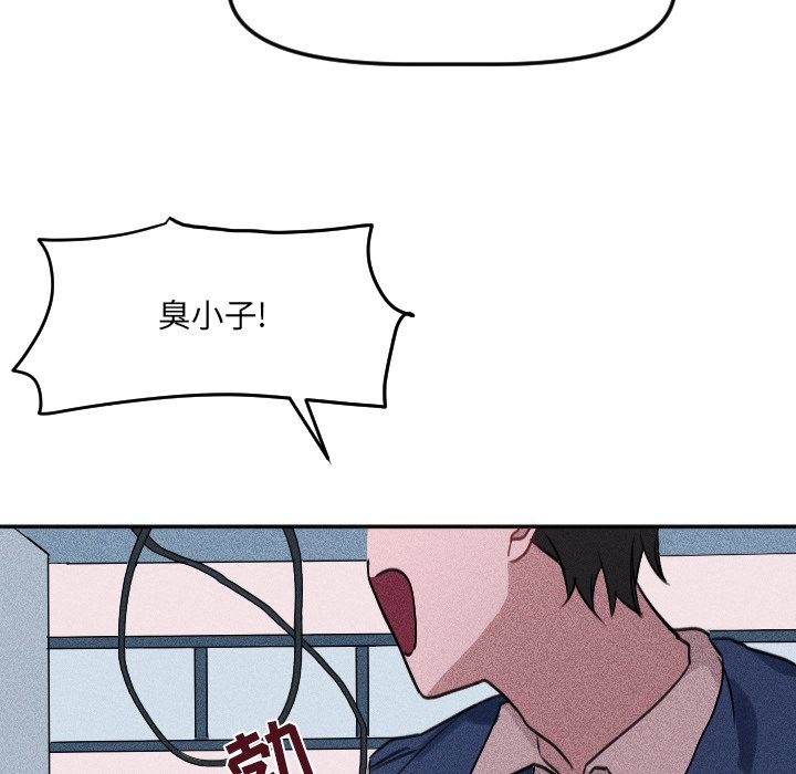 穿越至2008!漫画,第 25 话1图