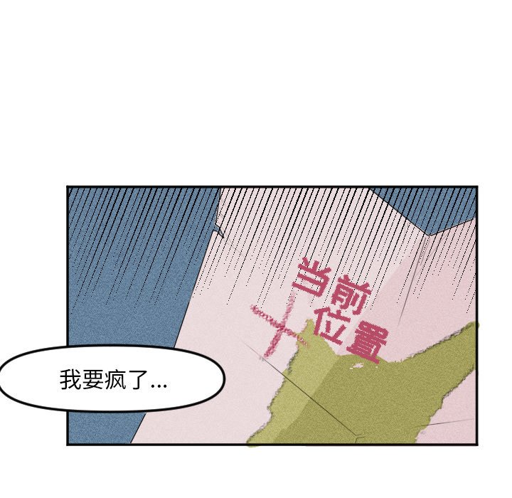 穿越至2008!漫画,第 12 话1图