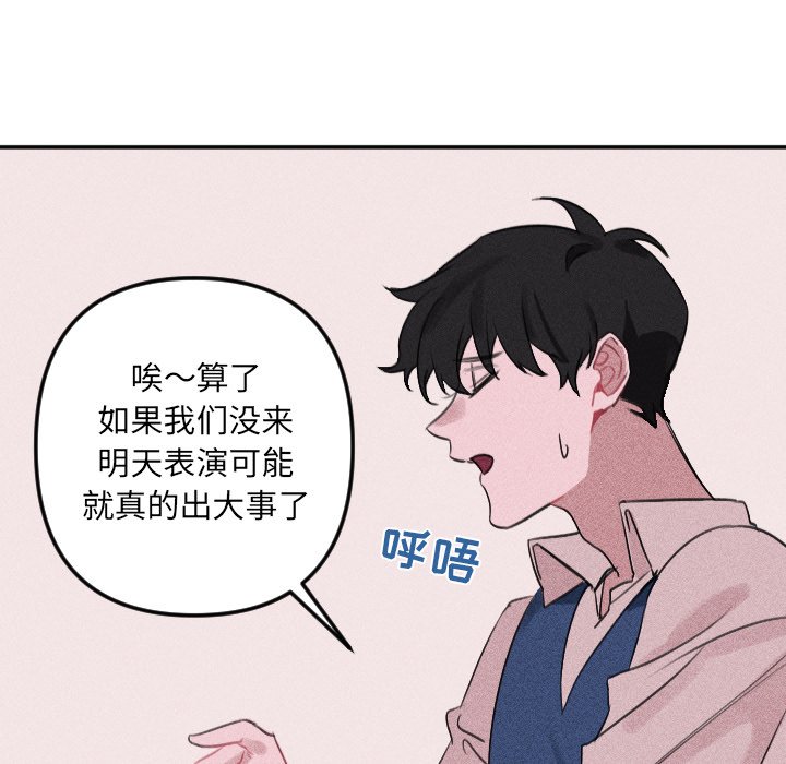 穿越至2008!漫画,第 25 话1图