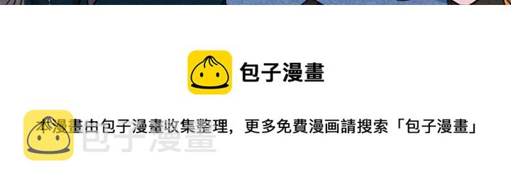 穿越至2008!漫画,停载1图