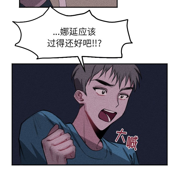 穿越至2008!漫画,第 16 话2图