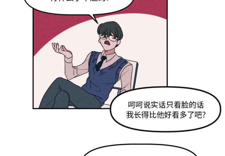 穿越至2008!漫画,第 4 话1图