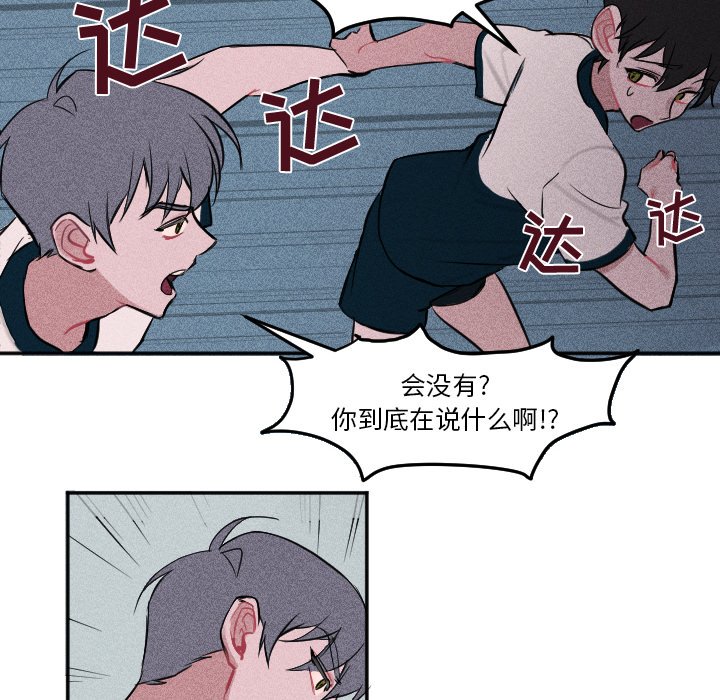 穿越至2008!漫画,第 6 话2图