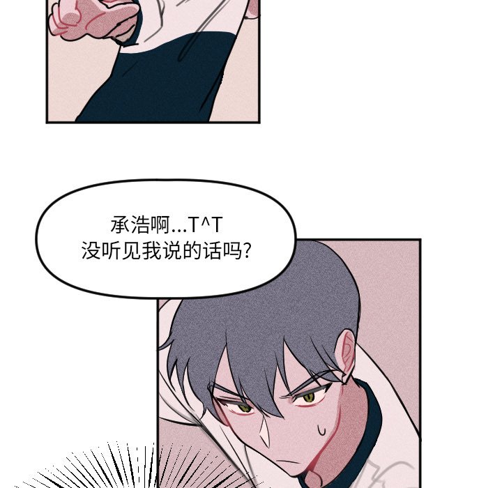 穿越至2008!漫画,第 6 话1图