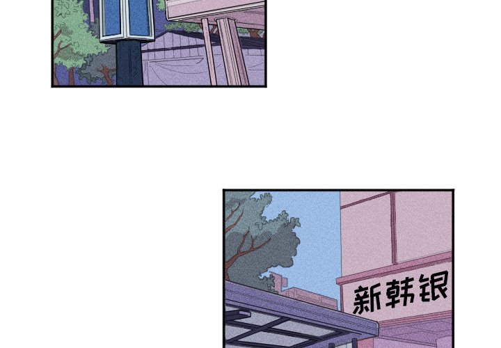 穿越至2008!漫画,第 12 话2图
