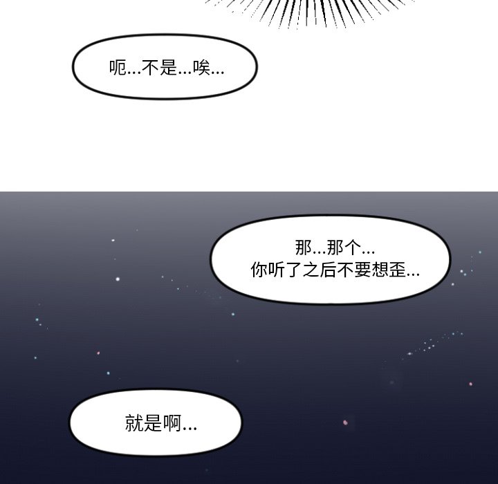 穿越至2008!漫画,第 10 话2图