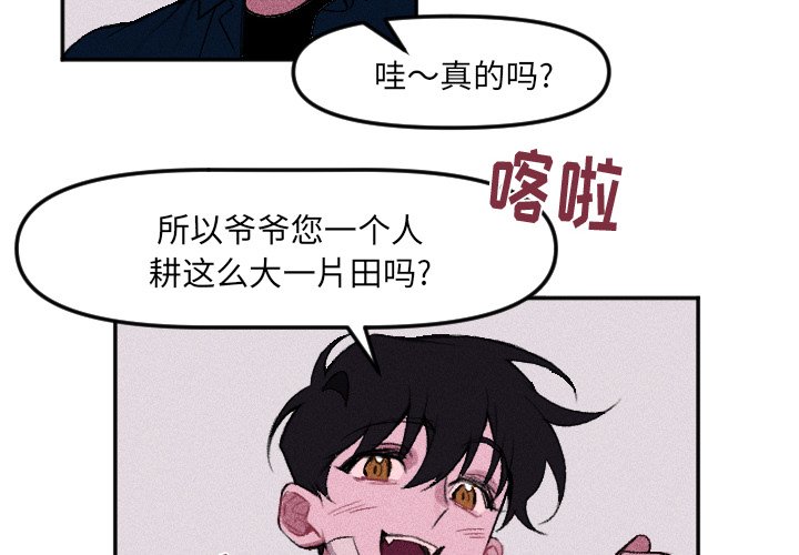 穿越至2008!漫画,第 14 话2图