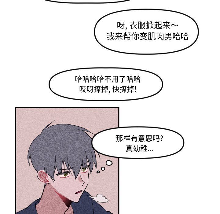 穿越至2008!漫画,第 4 话2图