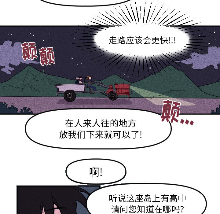 穿越至2008!漫画,第 14 话1图