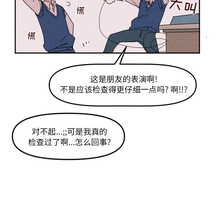 穿越至2008!漫画,第 25 话2图