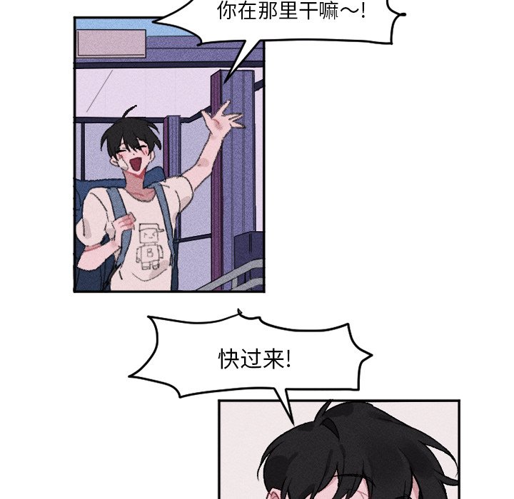 穿越至2008!漫画,第 12 话2图