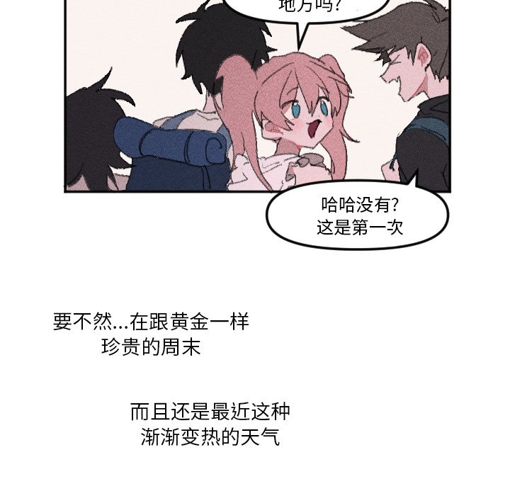 穿越至2008!漫画,第 12 话1图