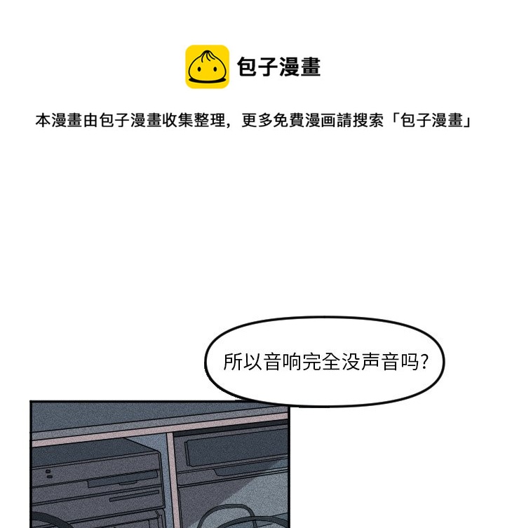 穿越至2008!漫画,第 25 话1图