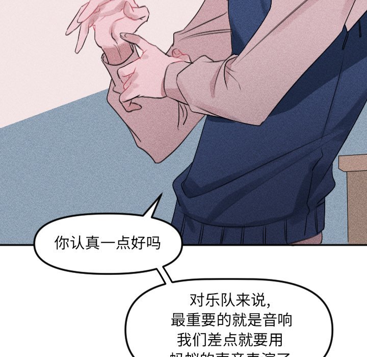 穿越至2008!漫画,第 25 话2图