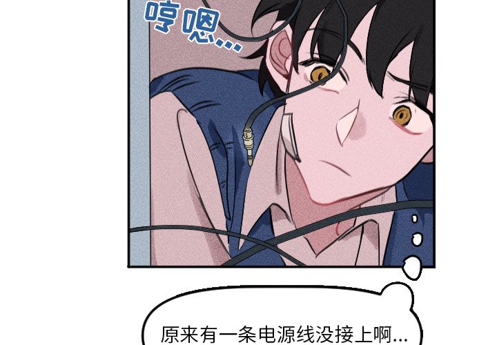 穿越至2008!漫画,第 25 话2图