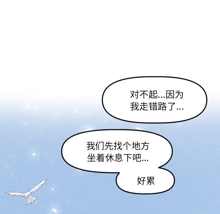 穿越至2008!漫画,第 12 话2图