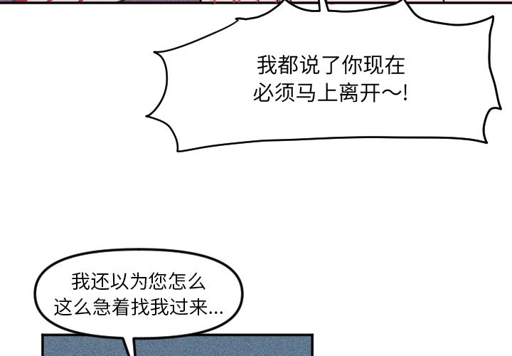 穿越至2008!漫画,第 26 话2图