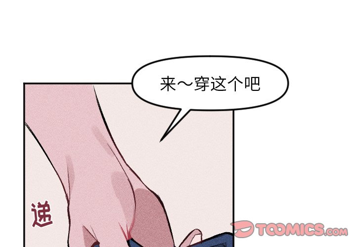 穿越至2008!漫画,第 15 话2图